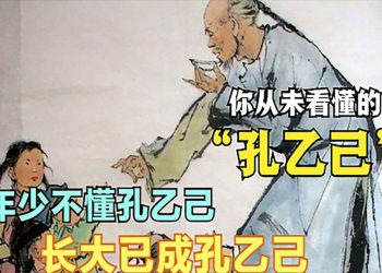 Kong Yiji: The memes that lay bare China’s youth disillusionment