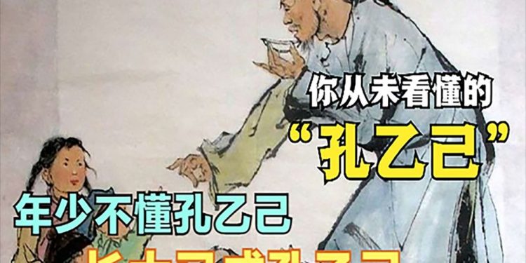 kong yiji the memes that lay bare chinas youth disillusionment