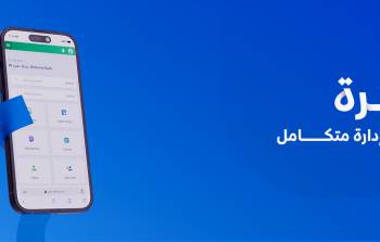 Daftra Announces Participation in GITEX Global 2023 at the Dubai World Trade Center